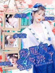 差差差30分钟视频轮滑